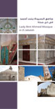 arwa mosque.jpg